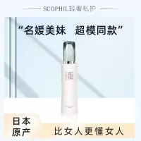 女性私处乳液