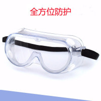 XHS 护目镜多功能防飞溅防尘防沙专业防护眼镜 防护眼镜