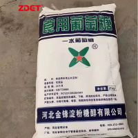 ZDET 玉星一水食用葡萄糖 25kg/袋 一吨起订(kg)