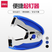 得力(deli) 0232 起钉器12号标准订书钉订书针起订器拔钉器 四个装