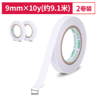 得力(deli)30434棉纸双面胶带9mm*10y*80um白色 2卷/袋 办公用品双面胶带