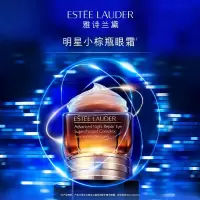 雅诗兰黛(Estee Lauder) 抗蓝光眼霜15ml 四代
