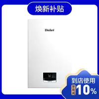 威能国产壁挂炉VUW28双系统(白)