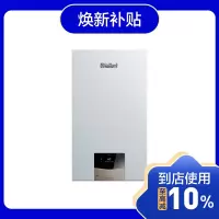 威能25KW进口冷凝型两用炉LL1GBQ26-VUW 25/32 CS/1-5(N-CN)-Bundle plus TG