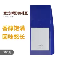 咖啡豆 700型 意式拼配香醇平衡