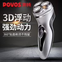 奔腾(POVOS)PW750剃须刀
