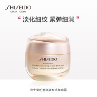 资生堂(SHISEIDO) 盼丽风姿智感抚痕乳霜50ml