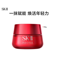 SK-II 赋能焕彩精华霜80g/瓶/滋润