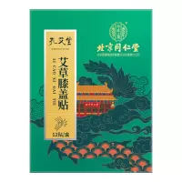 孔艾堂艾草膝盖贴12贴/盒膝盖疼痛贴