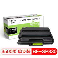 得印BF-SP330易加粉硒鼓(适用理光 SP330DN/330SN/330SFN)