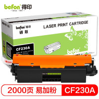 befon得印 易加粉BF-CF230A标准容量 不带芯片墨粉盒 适用惠普HP M203d/M203dn/M203dw