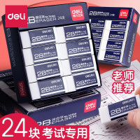 得力 24块整盒装 7536A橡皮擦考试小学生专用2b铅笔橡皮檫 儿童创意卡通可爱少屑橡皮