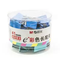 晨光(M&G) ABS92739 Eplus彩色长尾夹41mm筒装 5筒装 24只/筒