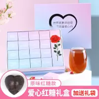有理堂(YOU LI TANG)爱心红糖姜茶礼盒大姨妈送女友女生经期暖心情话情人节礼物