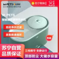 M-PETS猫咪饮水机狗狗宠物喝水智能循环流动过滤水碗自动喝水神器-绿色