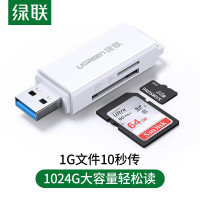 绿联(Ugreen) 40751 USB3.0高速读卡器 多功能SD/TF读卡器多合一