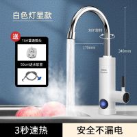 荣事达电热水龙头速热家用 白色(指示灯款)1.2米线 1个