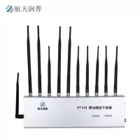 航天润普 HT-520 5G 移动通讯信号WiFi干扰器信号阻断器