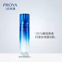 珀莱雅(PROYA) 深海保湿酵母原液 160ml