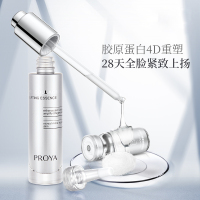 珀莱雅(PROYA) 4D胶原蛋白雕塑精华套装