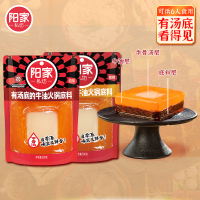 阳家私坊 四川特色自带汤牛油火锅底料牛骨汤200g*1袋火锅底料厨房炒菜调味料袋装