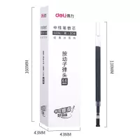 得力 0.5mm中性笔芯S206 适配S81
