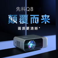 2022新款先科(SAST) 高清智能投影仪便携式家用投影 学习工作迷你投影机Q8高亮流明