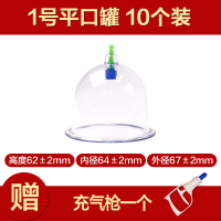 国医研医者意抽气式真空拔罐器1号平口罐10个装 家用套装美容医院专单个特大小号罐子正品