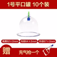 国医研医者意抽气式真空拔罐器1号平口罐10个装 家用套装美容医院专单个特大小号罐子正品