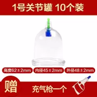 国医研医者意抽气式真空拔罐器1号关节罐10个装 家用套装美容医院专单个特大小号罐子正品