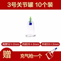 国医研抽气式真空拔罐器3号关节罐10个装 家用套装美容医院专单个特大小号罐子正品