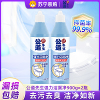 公道先生强力洁厕液900g*2瓶祛除顽垢去臭抑菌率99.99%家庭实惠装