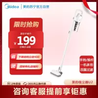 美的吸尘器家用小型大吸力强力手持式大功率地毯吸尘一体机非无线 U2