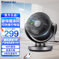 格力(GREE)空气循环扇台式风扇家用直流变频电风扇定时预约WIFI智控香薰小风扇预约电扇 FXTZ-1507Bg3