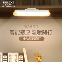 德力西台灯学习专用学生宿舍灯吸附led护眼书桌酷毙充电床头寝室灯卧室