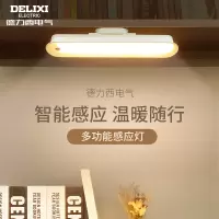 德力西台灯学习专用学生宿舍灯吸附led护眼书桌酷毙充电床头寝室灯卧室