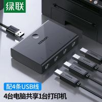 绿联 USB打印机共享器分线器一分四 四进一出切换器