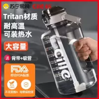希乐大容量水杯健身水桶顿顿桶运动水壶吨桶吨tritan材质吸管太空杯子2.2L DS-536