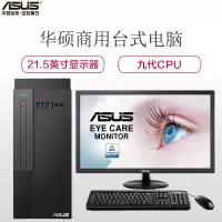 华硕(ASUS)商用台式电脑 弘道D642MF 21.5英寸(I3-9100 8G 1T 集显 中标麒麟V7.0 )
