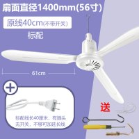 中联吊扇大风力家用静音56寸遥控吊扇 1台
