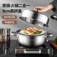 美厨蒸锅 加厚不锈钢28CM单层蒸锅汤蒸锅 燃气炉电磁炉通用MCZ5152