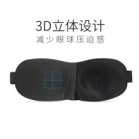 睡眠博士(AiSleep) 遮光午睡眼罩63*16cm 灰色