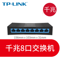 TP-LINK交换机网络交换器网线分线器家用POE家庭路由集线器 千兆8口 1台