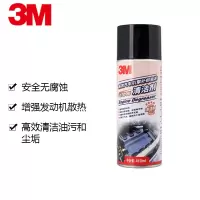 3M引擎外部清洁剂410ml