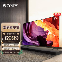 索尼(SONY)KD-65X80K 65英寸 全面屏 4K超高清HDR 安卓智能电视 X1芯片 特丽魅彩Pro