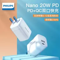 飞利浦双口Nano系列充电器 DLP3005W/93