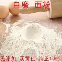 WAN MU DAO 面粉