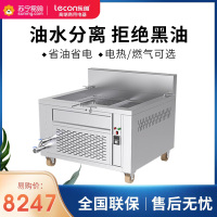 乐创(lecon)商用电炸炉 大容量 油水分离油炸锅 薯条炸鸡油条摆摊燃气炸炉电炸炉320L工程款 约300只鸡翅/次