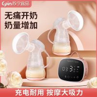 苏宁宜品电动单边双边吸奶器挤奶器低音按摩无痛吸乳器大吸力无痛吸奶器