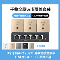 TP-LINK全屋WIFI覆盖方案二室一厅1200M双频千兆无线面板AP套装 3个千兆面板AP1202GI薄款(方)香槟金+5口千兆一体化路由器智能家居大户型复式别墅家庭用办公组网